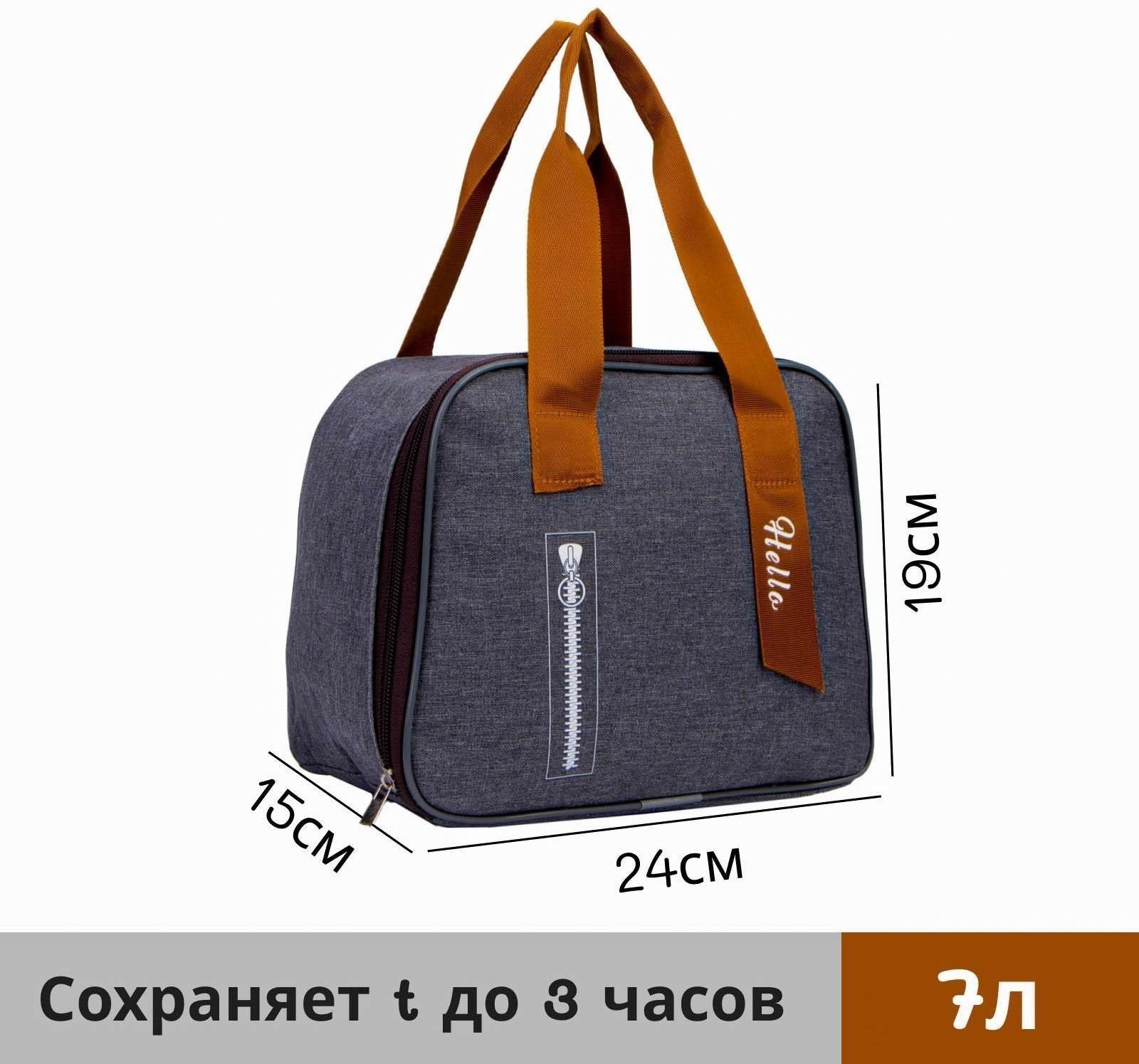 Термосумка на молнии 7 л, цвет серый