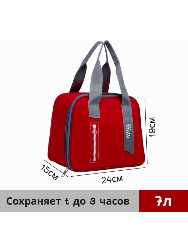 Термосумка на молнии 7 л, цвет красный