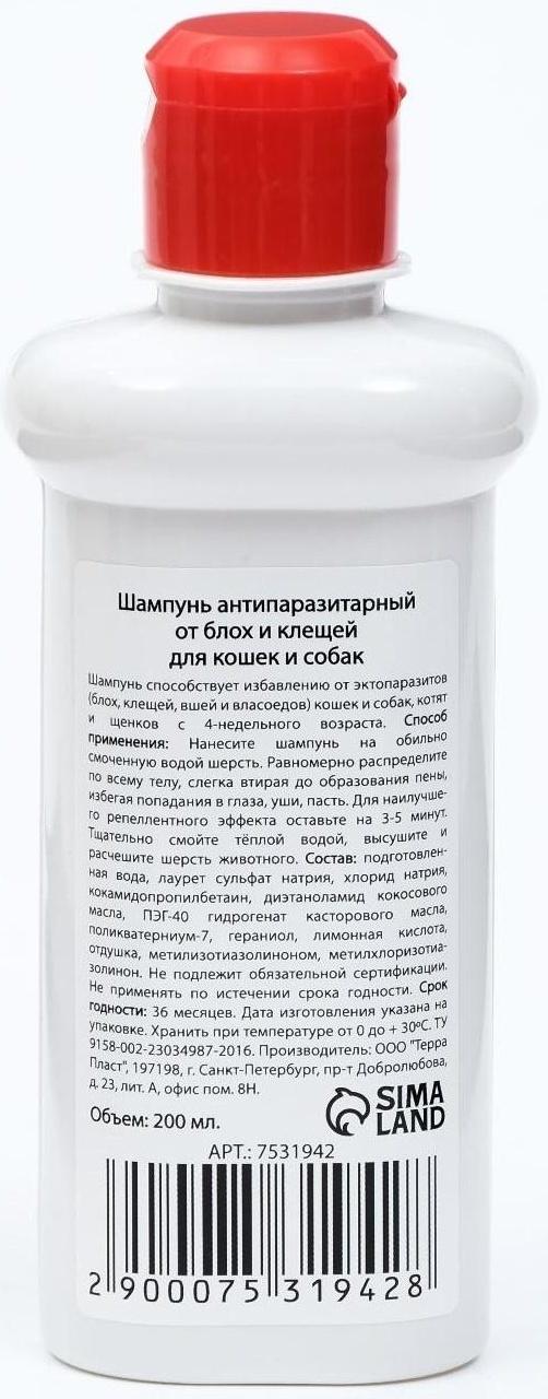 Шампунь МОЙ ВЫБОР антипаразитарный от блох и клещей, для кошек и собак, 200 мл