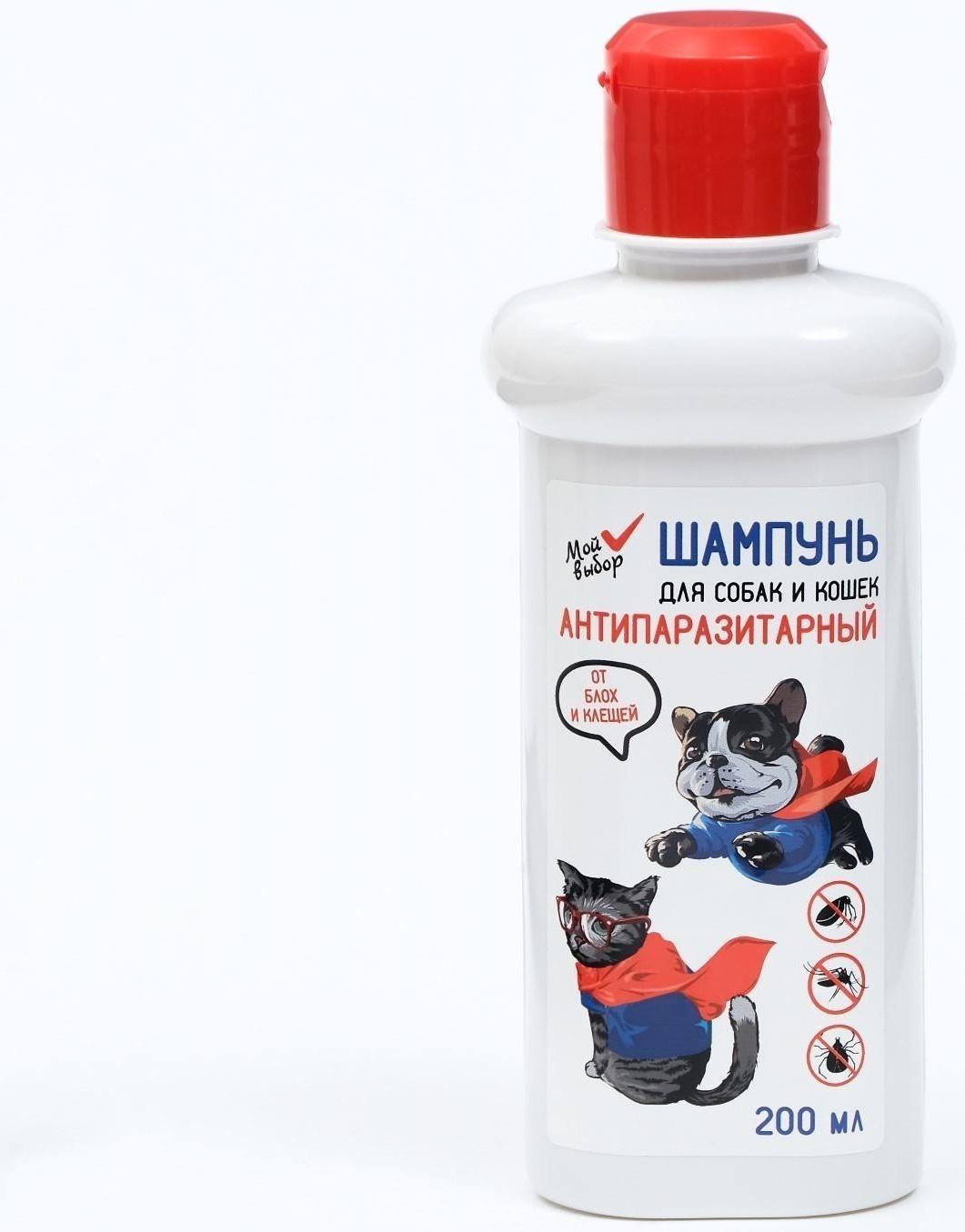 Шампунь МОЙ ВЫБОР антипаразитарный от блох и клещей, для кошек и собак, 200 мл