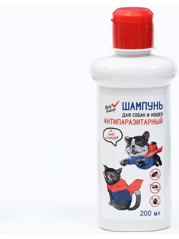 Шампунь МОЙ ВЫБОР антипаразитарный от блох и клещей, для кошек и собак, 200 мл