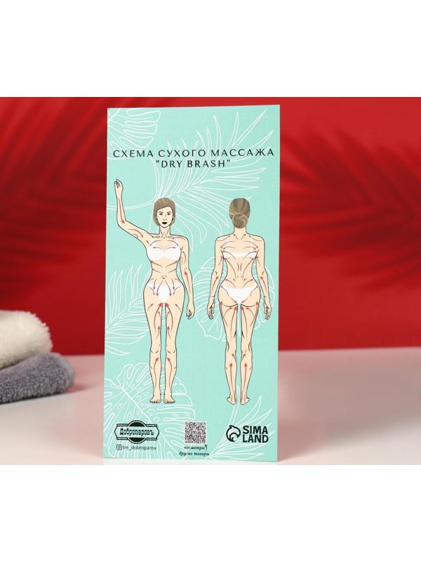 СПА бокс для сухого массажа 