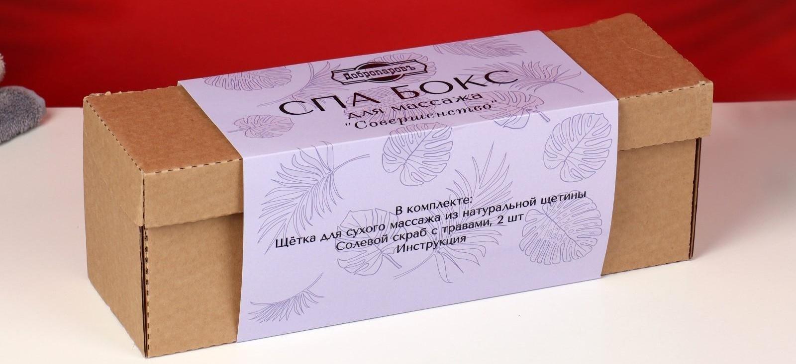 СПА бокс для сухого массажа 