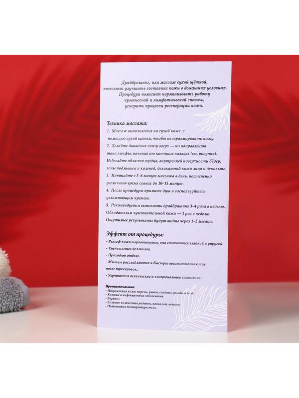 СПА бокс для сухого массажа 