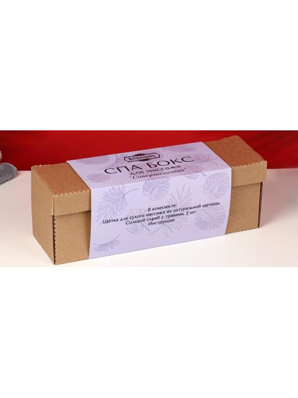 СПА бокс для сухого массажа 