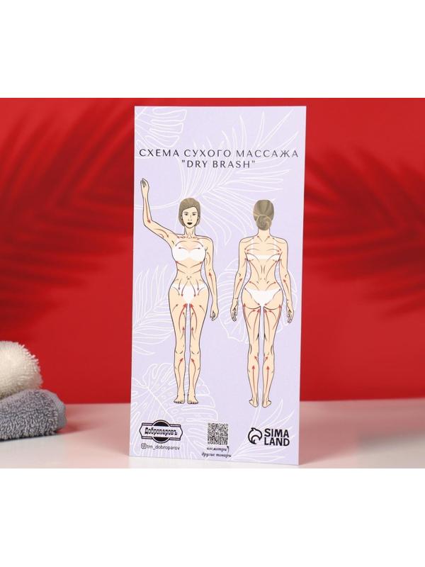 СПА бокс для сухого массажа 