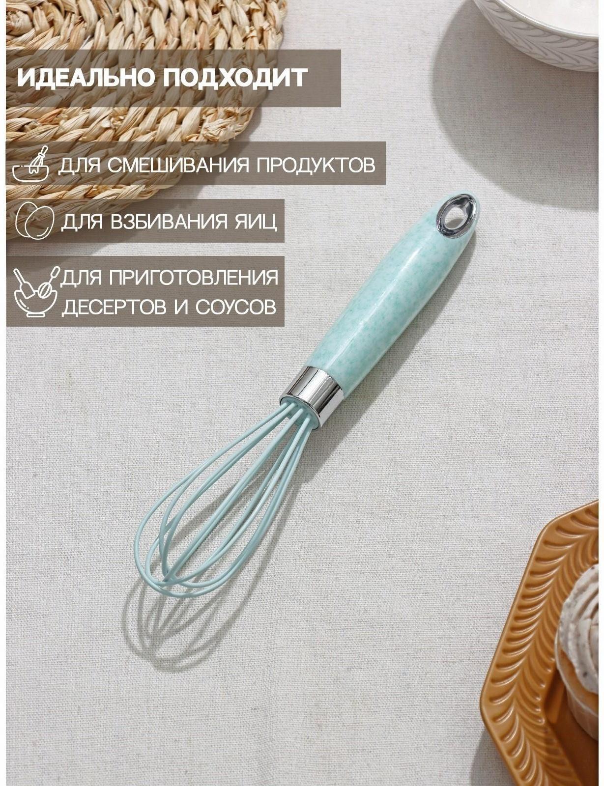 Венчик Доляна «Лерой», 24 см, цвет мятный