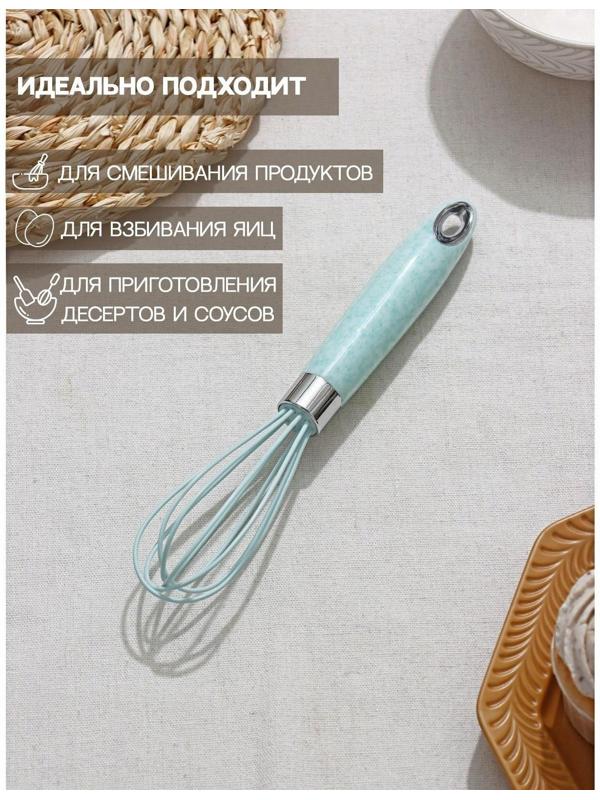 Венчик Доляна «Лерой», 24 см, цвет мятный