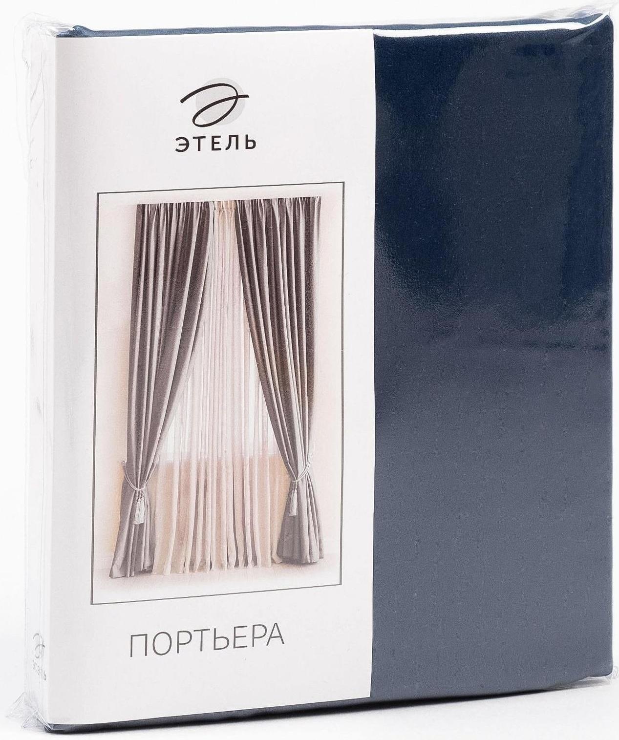 Штора портьерная Этель 145*265 см, цв.темно-синий, пл. 240 г/м2, 100 п/э