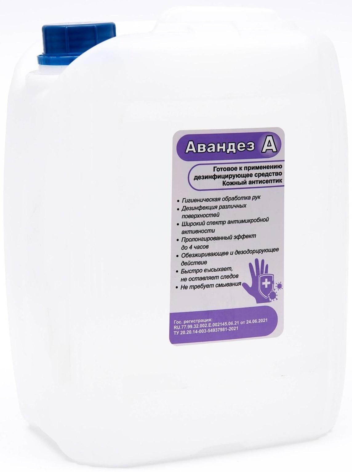 Антисептик Авандез-А, без отдушки, 5 л