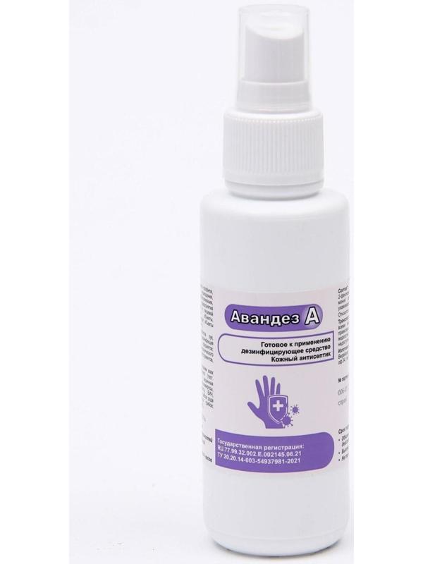 Антисептик Авандез-А, 100 мл, спрей
