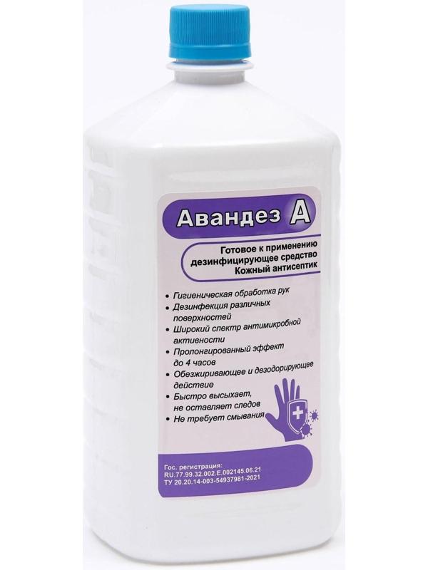 Антисептик Авандез-А, 1 л, с крышкой