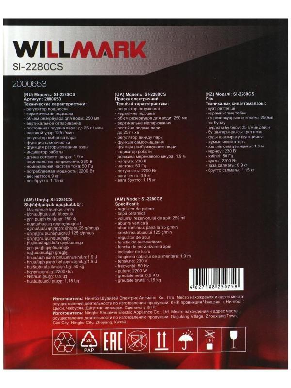 Утюг WILLMARK SI-2280CS, 2200 Вт, керамическая подошва, 250 мл, серо-зеленый