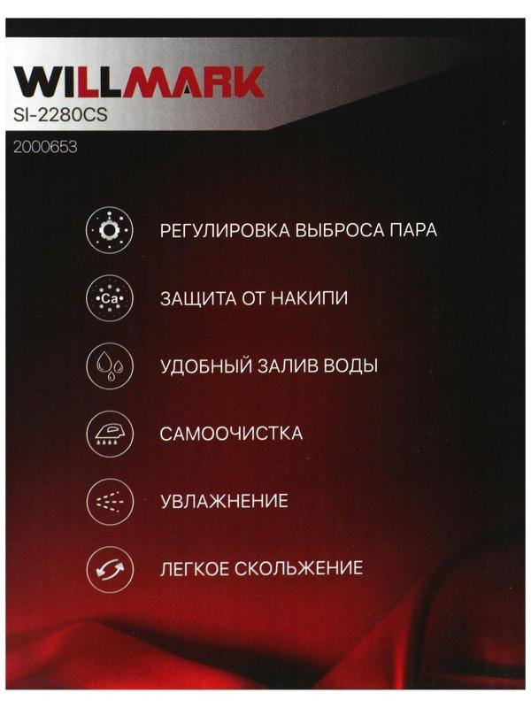 Утюг WILLMARK SI-2280CS, 2200 Вт, керамическая подошва, 250 мл, серо-зеленый
