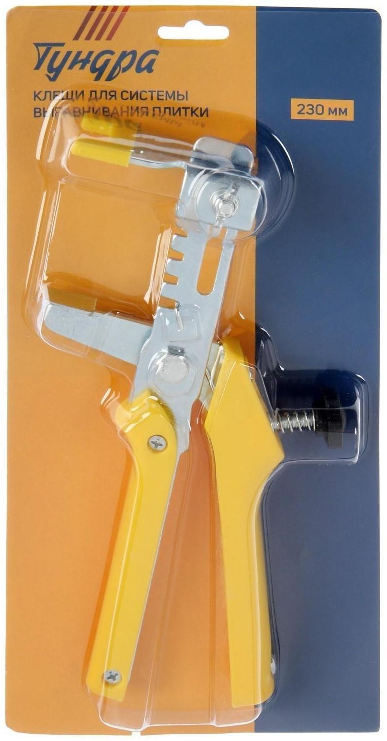 Клещи для системы выравнивания плитки ТУНДРА, пластиковые рукоятки, 230 мм