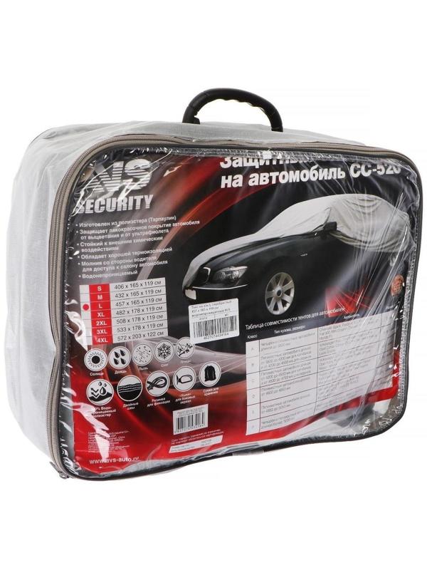 Чехол-тент на автомобиль AVS СС-520, L, 457 х 165 х 119 см, водонепроницаемый