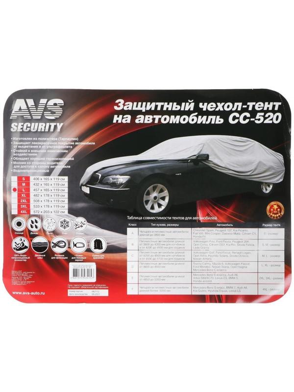 Чехол-тент на автомобиль AVS СС-520, L, 457 х 165 х 119 см, водонепроницаемый