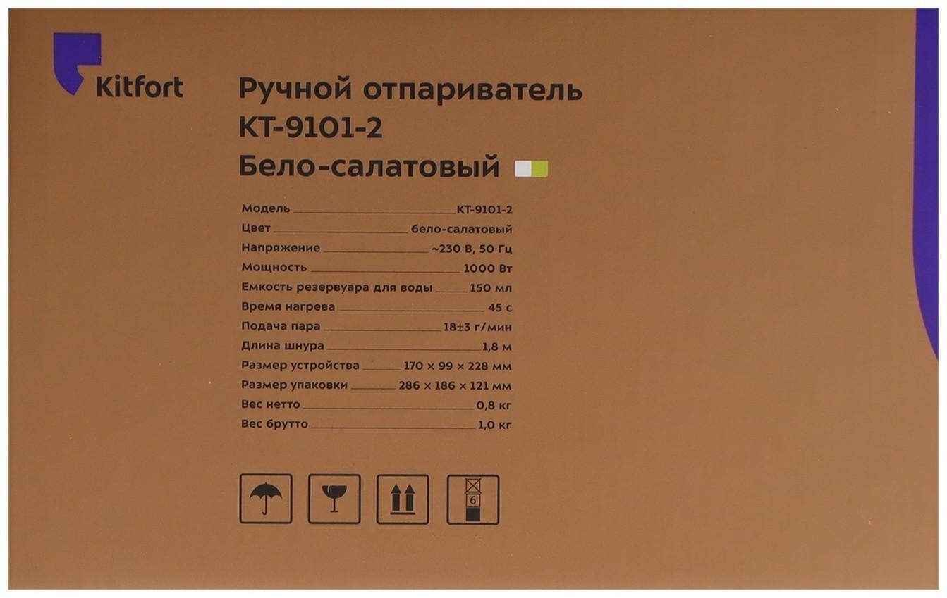 Отпариватель Kitfort КТ-9101-2, ручной, 1000 Вт, 150 мл, 18г/мин, шнур 1.8 м, бело-зеленый