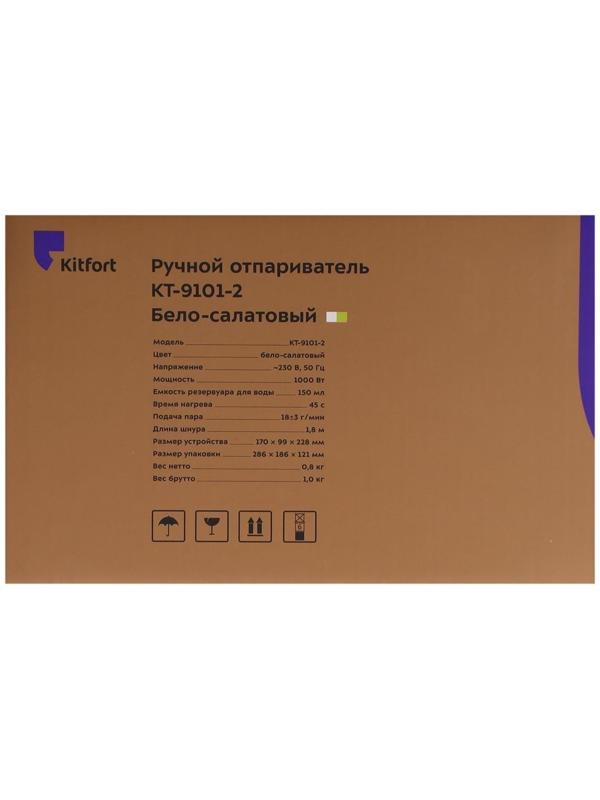 Отпариватель Kitfort КТ-9101-2, ручной, 1000 Вт, 150 мл, 18г/мин, шнур 1.8 м, бело-зеленый