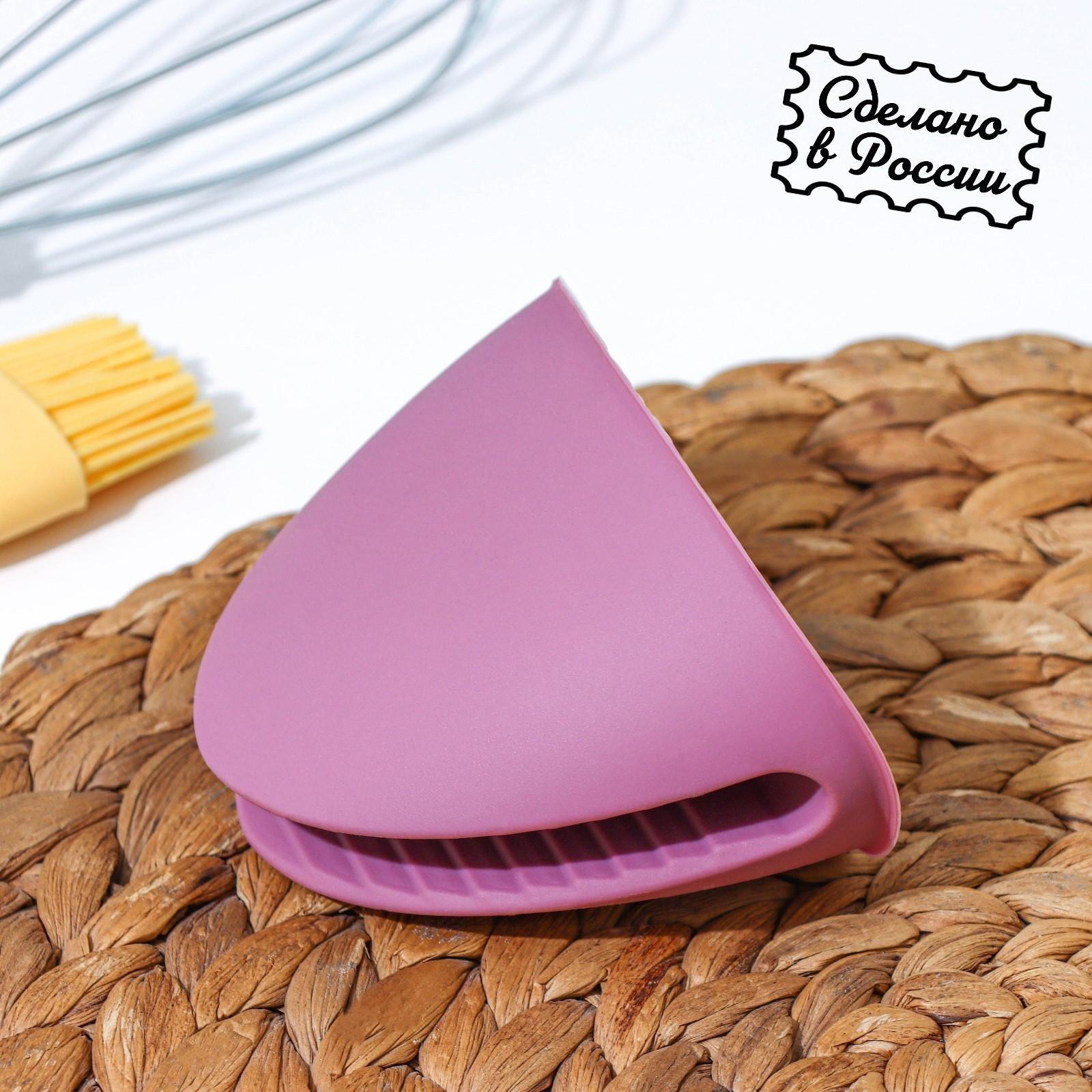 Прихватка для горячего «Сирень», 10,8×7,6×7 см, цвет сиреневый