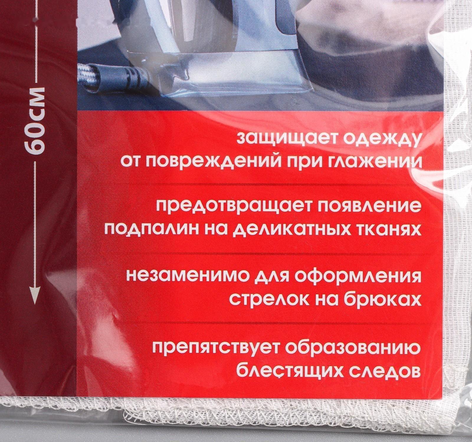 Полотно для глажения белья, 40×60 см