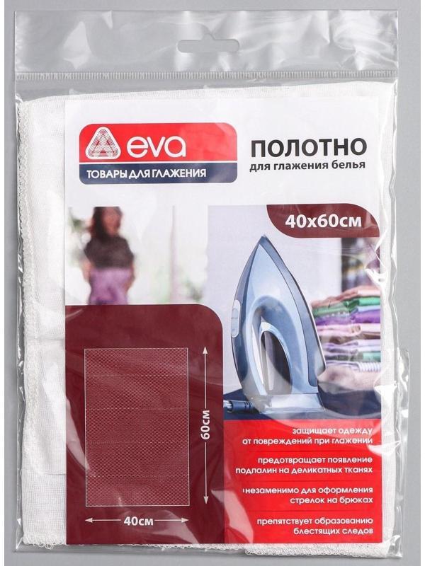Полотно для глажения белья, 40×60 см