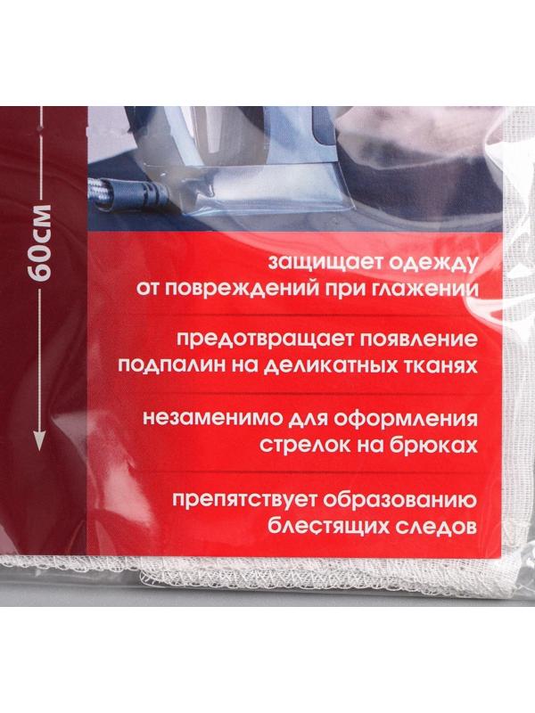 Полотно для глажения белья, 40×60 см