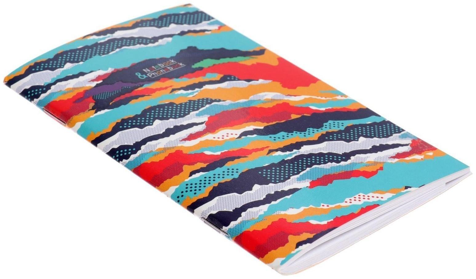 Телефонная книга А6, 48 листов в клетку/линию 