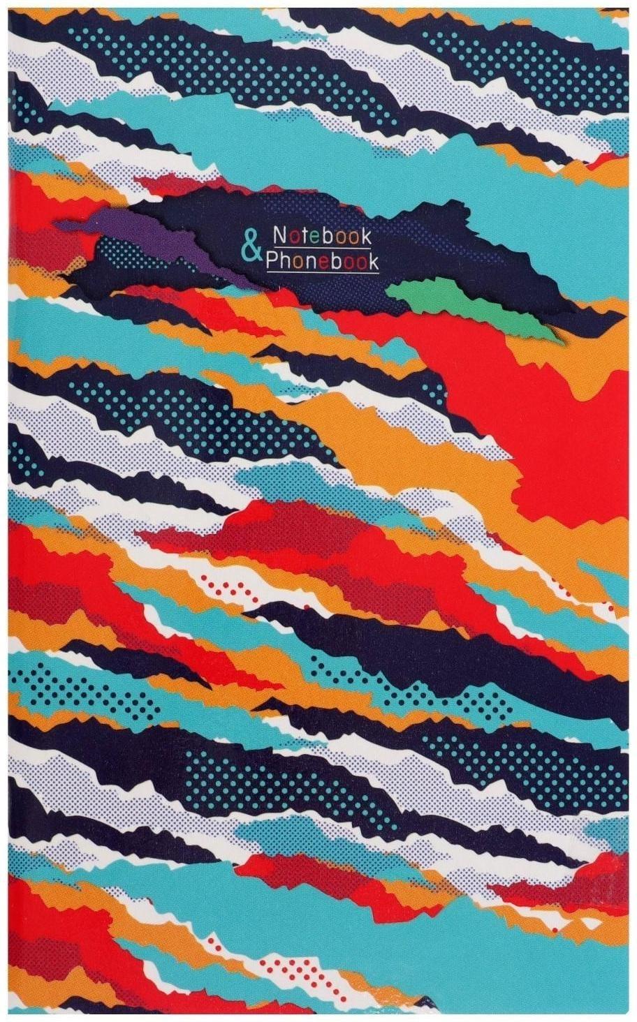 Телефонная книга А6, 48 листов в клетку/линию 