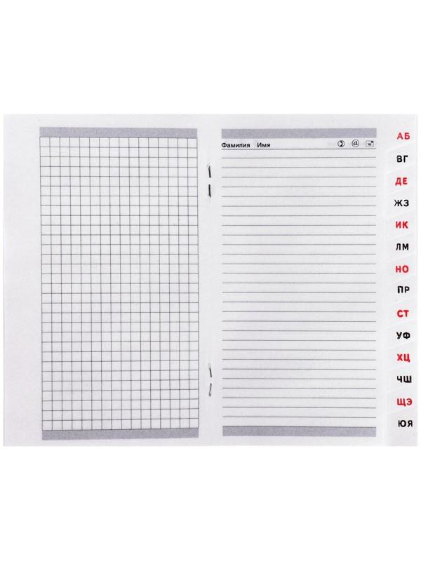 Телефонная книга А6, 48 листов в клетку/линию 