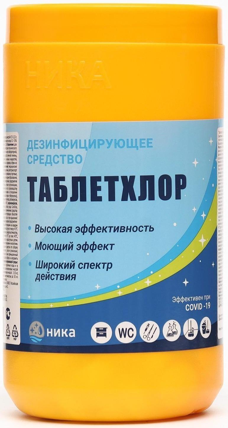 Дезинфицирующее средство 