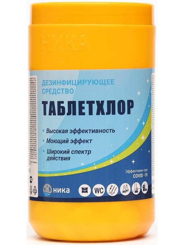 Дезинфицирующее средство 