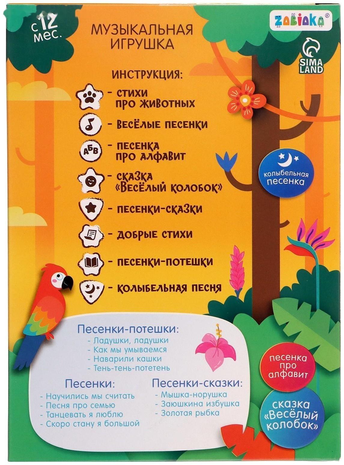 Музыкальная игрушка «Любимый дружок: Тигрёнок», звук, свет, цвет оранжевый