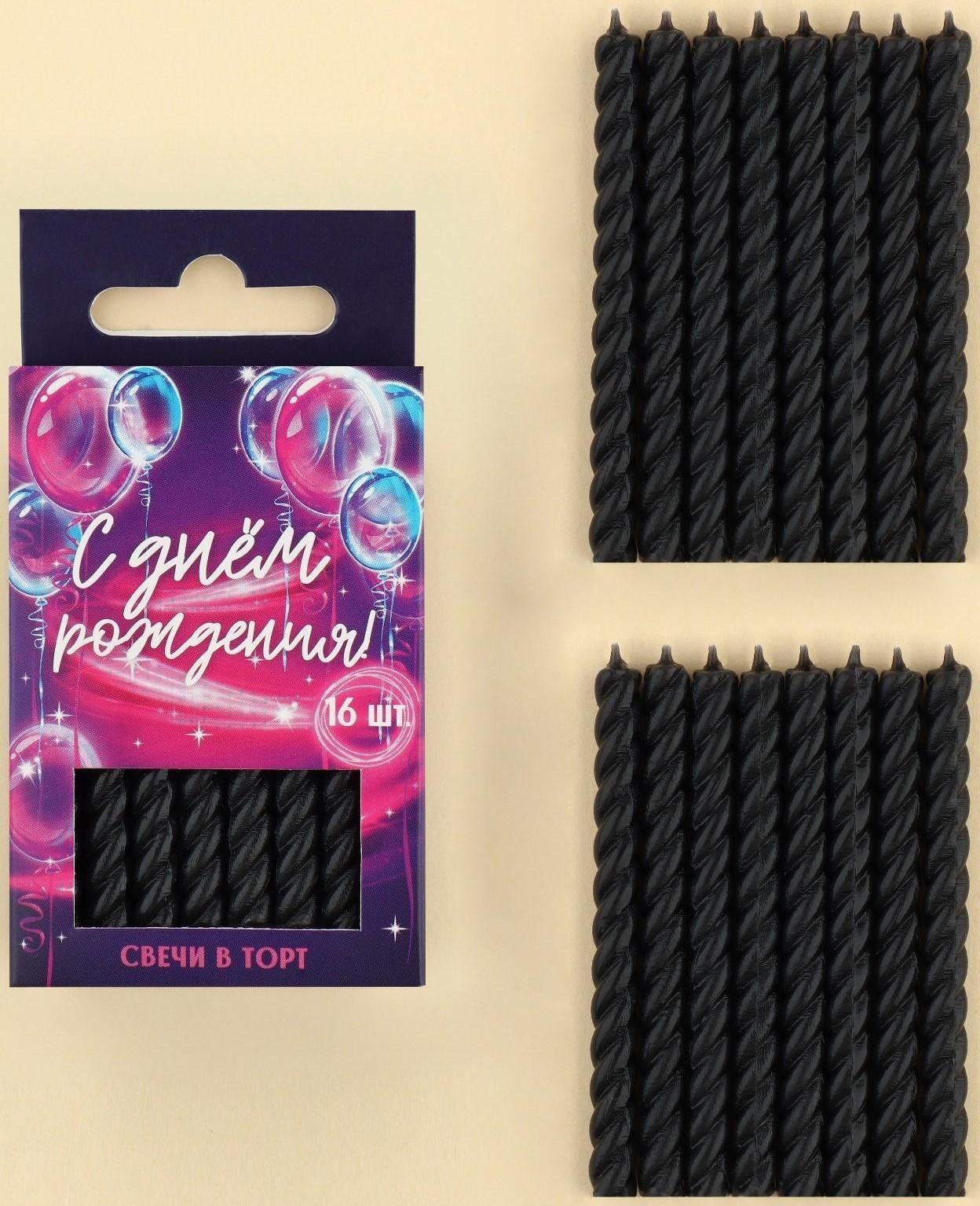 Набор свечей в торт «С днем рождения», чёрные, 16 шт.