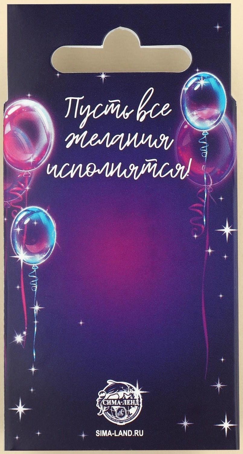 Набор свечей в торт «С днем рождения», чёрные, 16 шт.