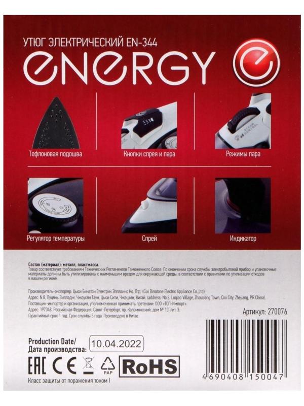 Утюг ENERGY EN-344, 2200 Вт, тефлоновая подошва, пар, спрей, пар.удар, самооч., фиолетовый
