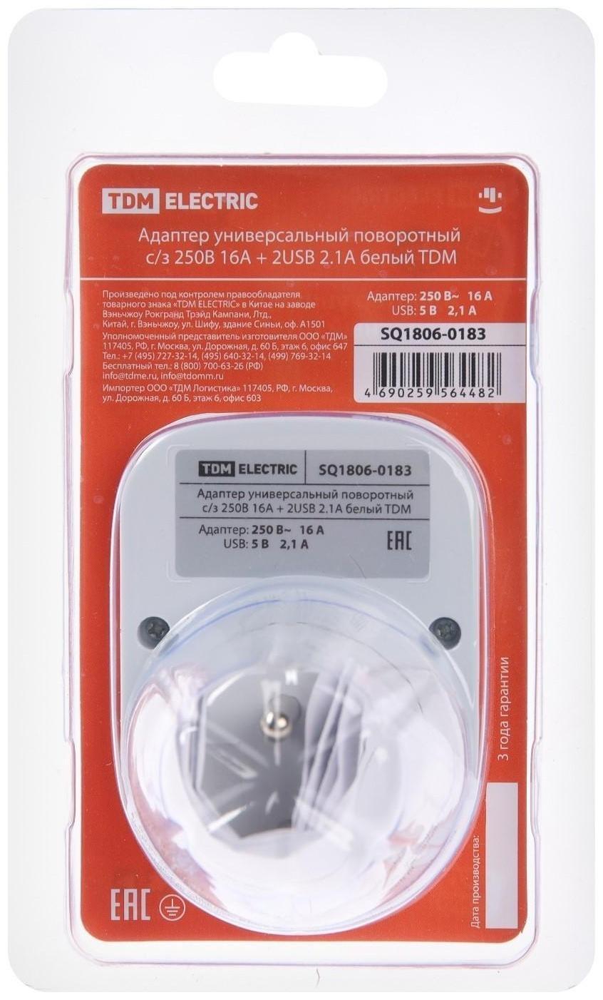 Адаптер универсальный поворотный, с/з, 250В, 16А, 2USB, 2.1A, белый, TDM