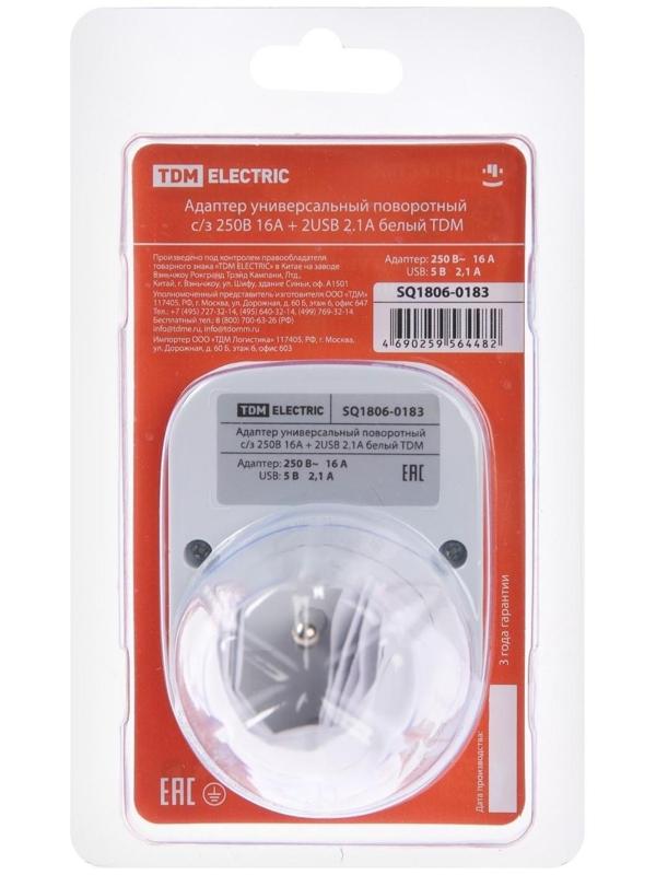 Адаптер универсальный поворотный, с/з, 250В, 16А, 2USB, 2.1A, белый, TDM