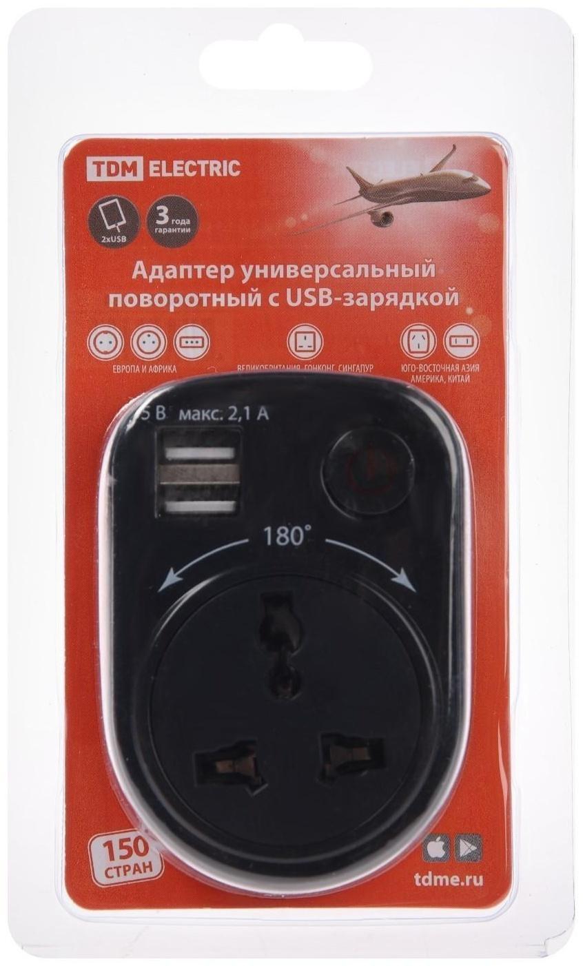 Адаптер универсальный поворотный, с/з, 250В, 16А, 2USB, 2.1A, черный, TDM