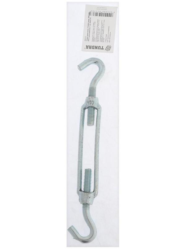 Талреп крюк-крюк ТУНДРА krep, DIN1480, М10, оцинкованный, 1 шт