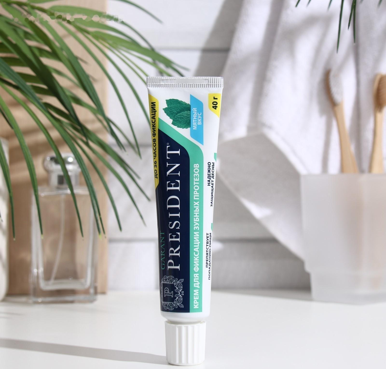 Крем для фиксации протезов President Garant, 40 г