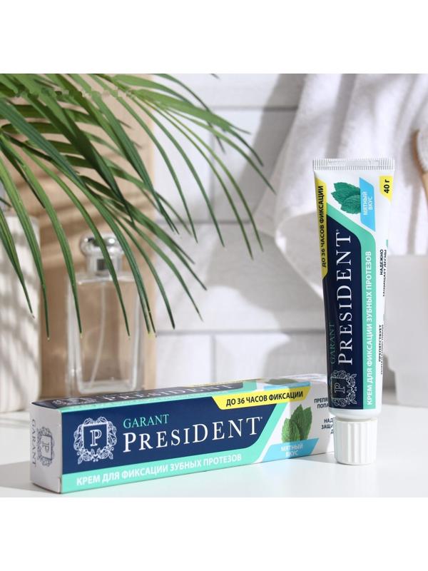 Крем для фиксации протезов President Garant, 40 г