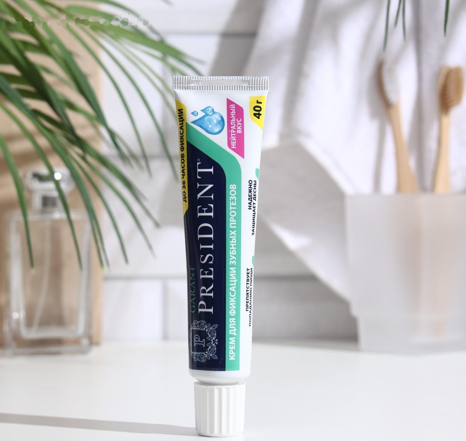 Крем для фиксации протезов President Garant нейтральный вкус, 40 г