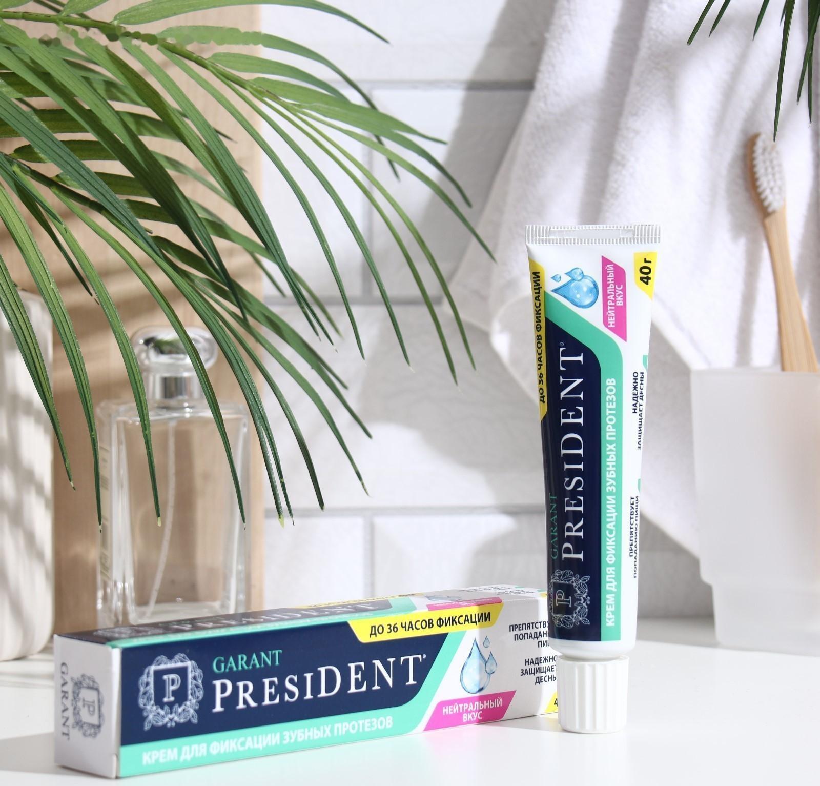 Крем для фиксации протезов President Garant нейтральный вкус, 40 г