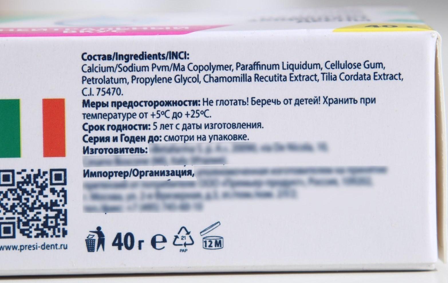 Крем для фиксации протезов President Garant нейтральный вкус, 40 г