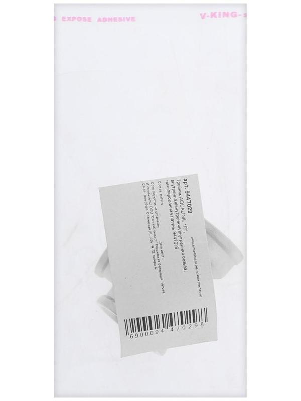 Тройник AQUALINK, 1/2