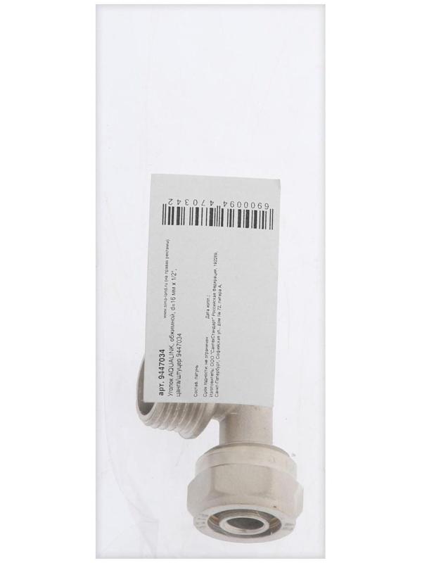 Уголок AQUALINK, обжимной, d=16 мм х 1/2