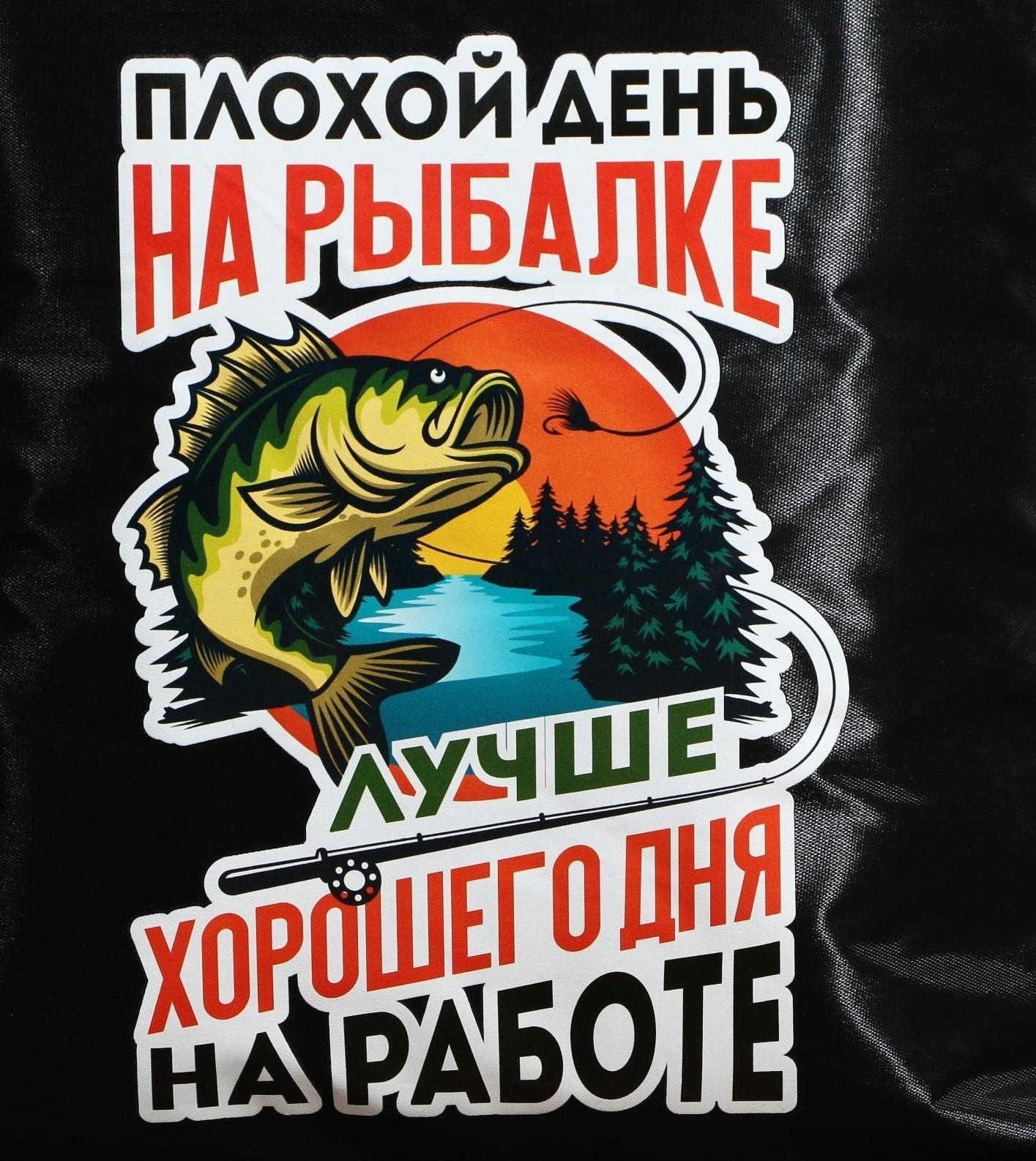 Термосумка «На рыбалке», 25 л