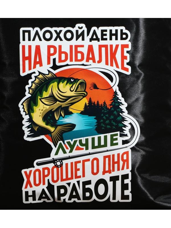 Термосумка «На рыбалке», 25 л