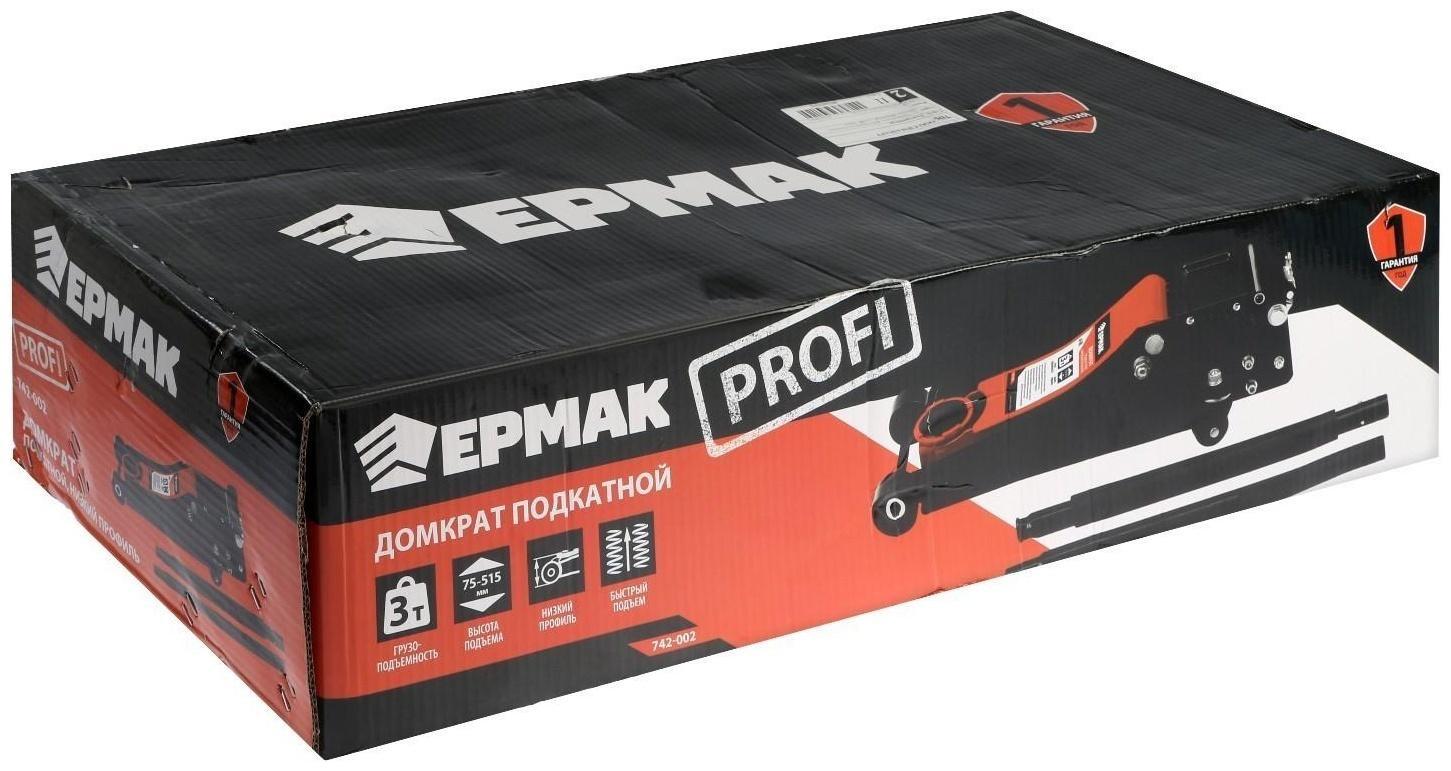 Домкрат гидравлический подкатной ЕРМАК Profi, 742-002, низкий подхват, 75-515 мм, 3 тонны